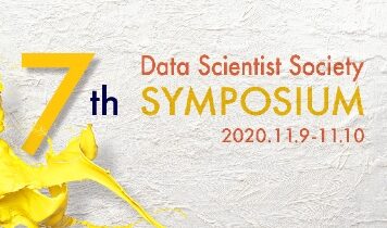 7th Symposium - 2020